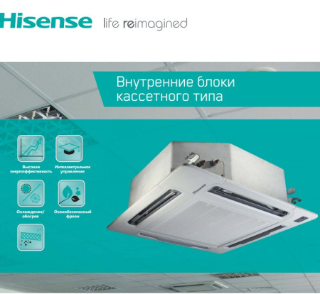 Hisense AVC-48UXCSFB